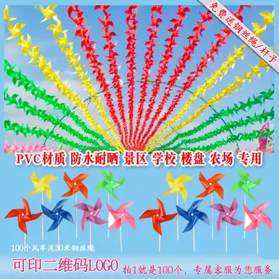 Windmill decoration outdoor rotating scenic area kindergarten hanging plastic windmill string net red small windmill ornaments