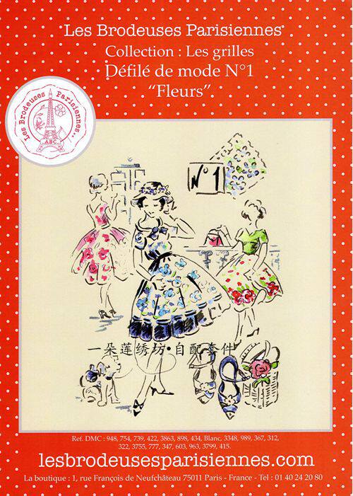 French imports DMC cross embroidered self-matching pieces drawings printing LBP French-style magazines-Paris Fast-fashion Festival 1