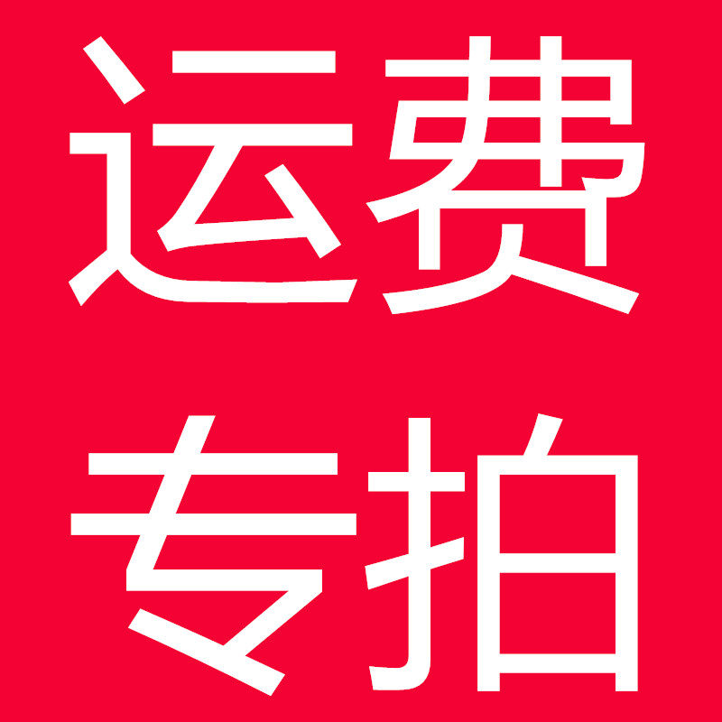 Cost difference in freight