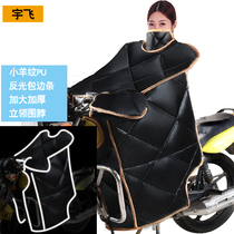 Motorcycle windshield is thickened in winter and velvet to increase the warm sunscreen cover windproof in winter and cold cross beam curved beam section