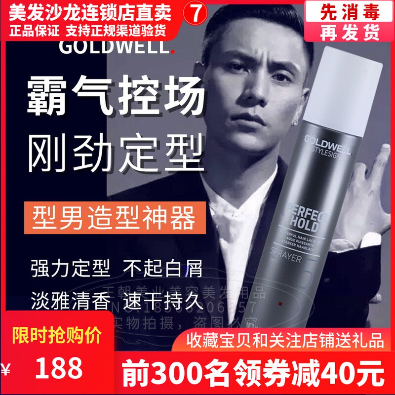 Imported Song Wei Texture Styling Spray Hair Gel Natural Fluffy Lasting Styling Clear Scent Moisturizing Gel Water Dry