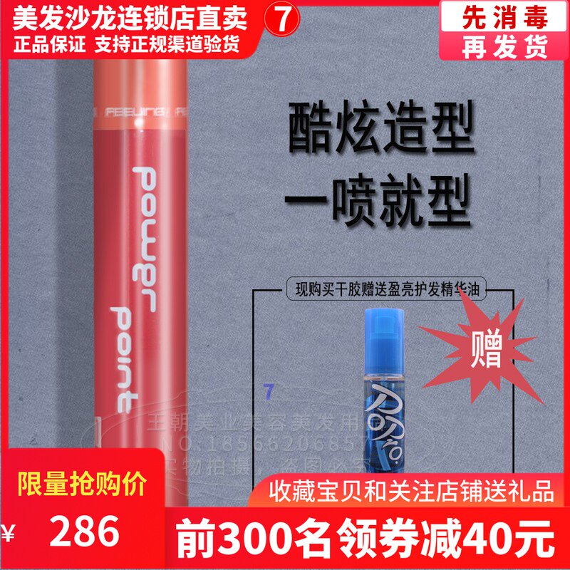 Japan Filing Hair Gel Powerful Styling Spray Magic Styling Spray Gel lights retrofit to the Fertilizer Volume Inner Keel