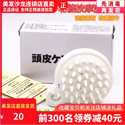 Shampoo comb, massage brush, shampoo brush, shampoo artifact, massage comb, head brush, scalp brush, head silicone massager