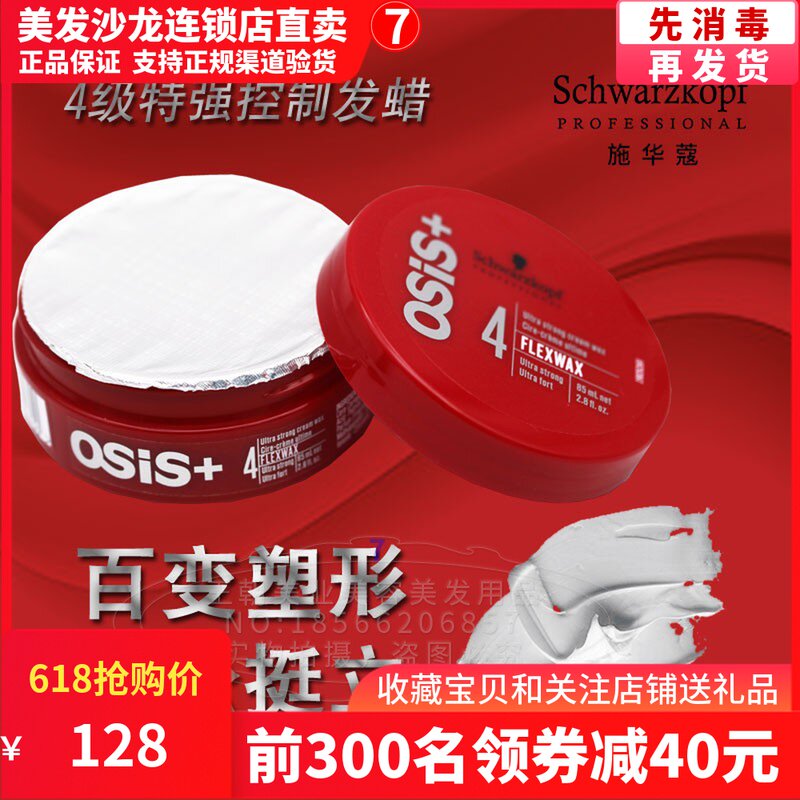 Import Schwaffen texture Texture Fiber Casual Hair Wax 85ml Persistent stereotyped matt fluffy and clear fragrance without injury