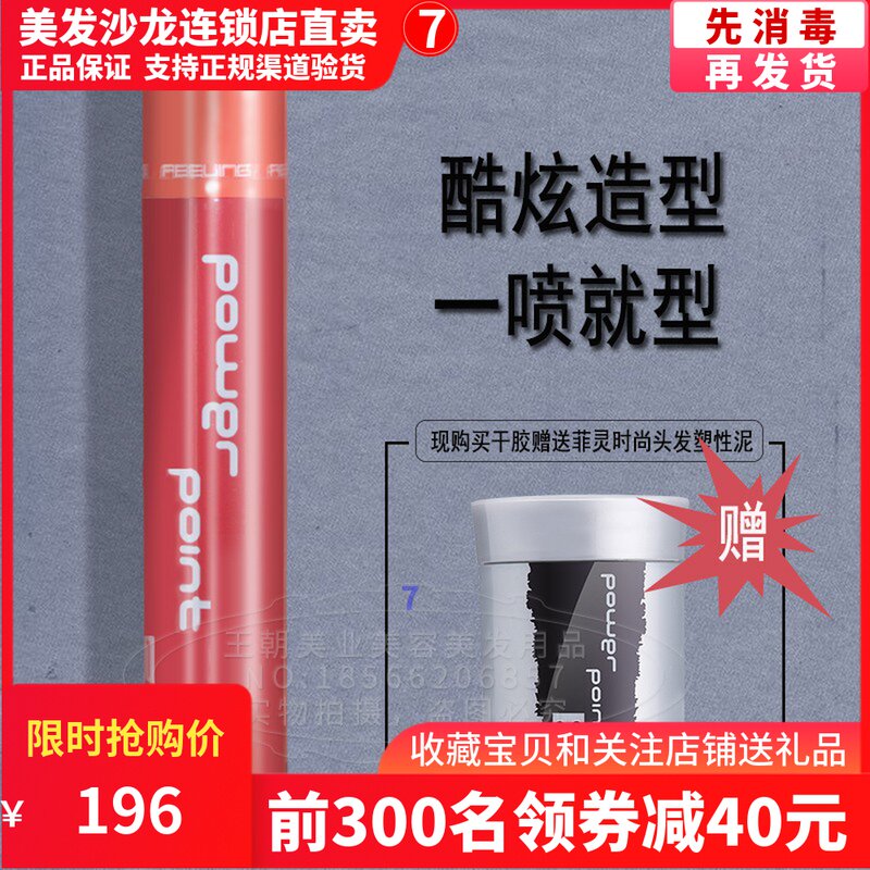 Japan filling hair gel 400ml hair gel powerful styling spray fluffy hair male and female mud delivery plastic type mud 2 0