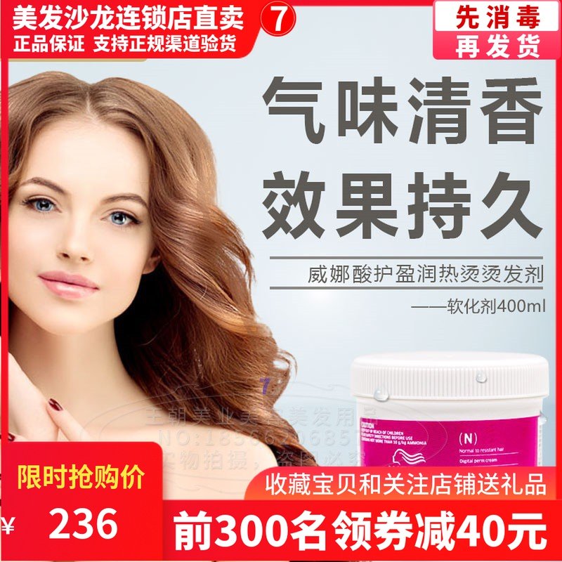 Imported Weina acid heat hot hot hot hair softener household curly hair hair hair hair hair comb