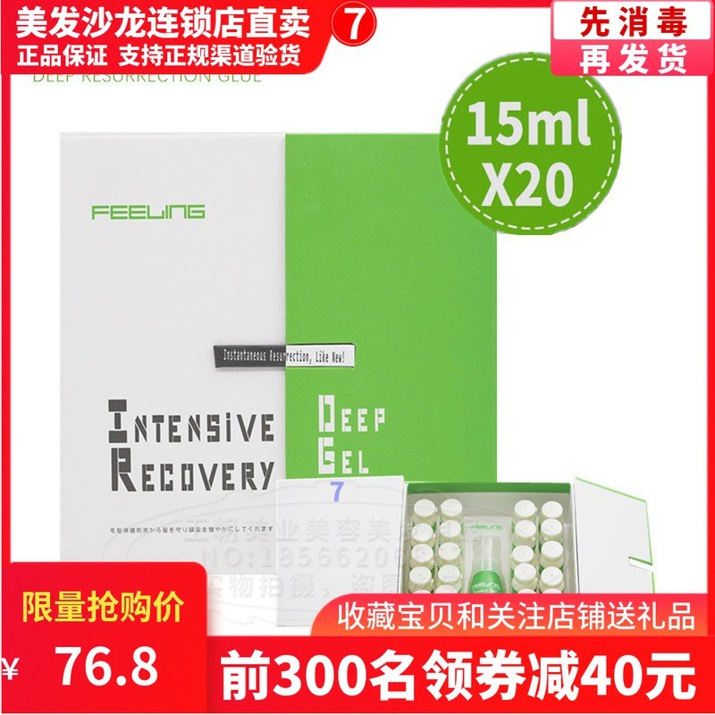 Filling Strengthens Deep Resurrection Gum Nourishing Hair Supplement Protein Deep Energizing Strong Ligament Repair Damaged