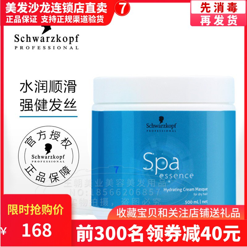 Swacchi Professional Line Deep Hydraulic hair condensation of Remolding Membrane Dry Oil Treatment Package