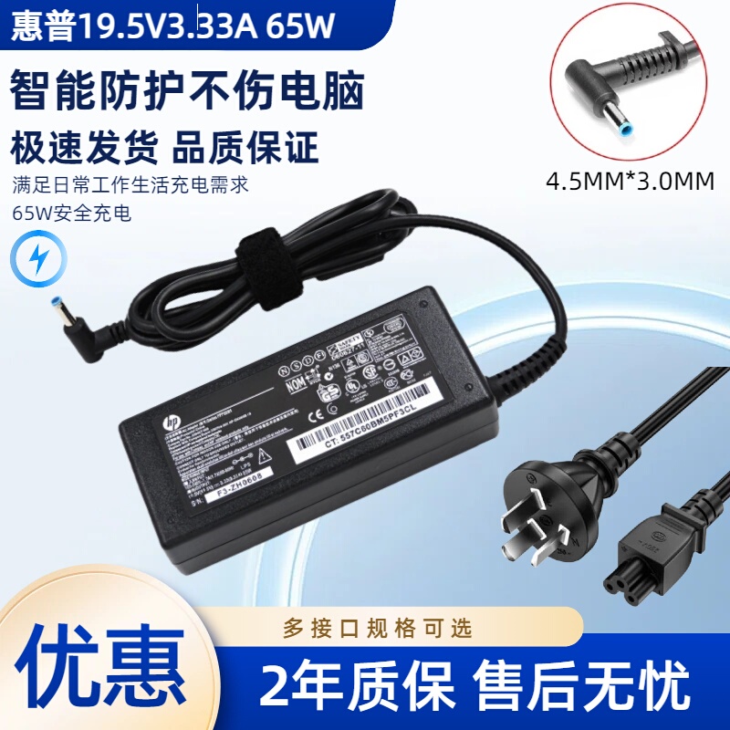 Hp Elitebook 830 840 850 G5 G4 G3 Power Adapter 19.5V3.33A Charging Cable