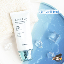 Waterproof and anti-sweat) clear and moisturizing white Noevir Novija Raysela facial sunscreen 35G SPF50 spot
