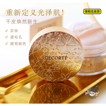 Bonded extra-large capacity) with makeup durable Decorte dei Coe AQMW Dance butterfly Velvet Pink powder 20G 0010