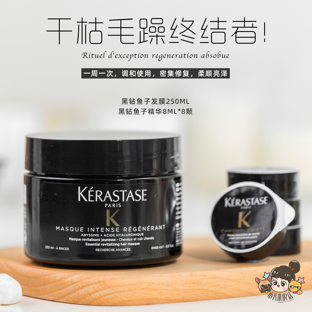 Salon at one time 1000 Kerastase Paris Caverse fish Eggs Hair film Essence Gift Box Set 250ML 64ML