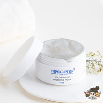 Claws for self-use) Grinding Leather Grade Tender White Nescens Nichannishen Tofu High Molecular repair mask 100ML