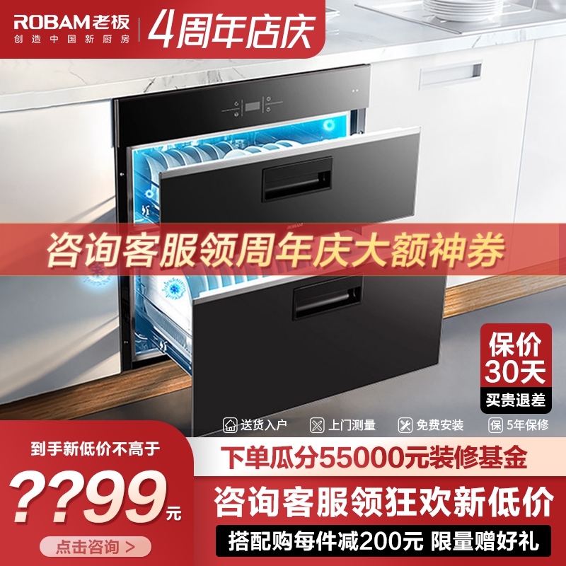 Boss 702X Disinfection Cabinet Home Flush Mounted Small Double Door High Temperature Kitchen Stainless Steel Large Capacity Disinfection Bowl Tray Cabinet