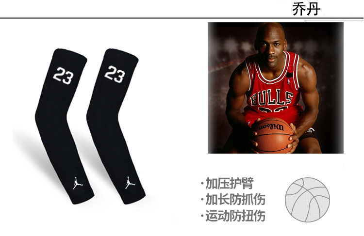 Nba Curry thể thao bóng rổ bảo vệ cánh tay nam James Owen sao số kỹ thuật số chống nắng thở khuỷu tay miếng đệm bao cánh tay chống nắng