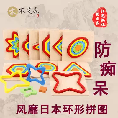 Intelligence development ring puzzle logic thinking training artifact elderly anti-dementia and boring game educational toy