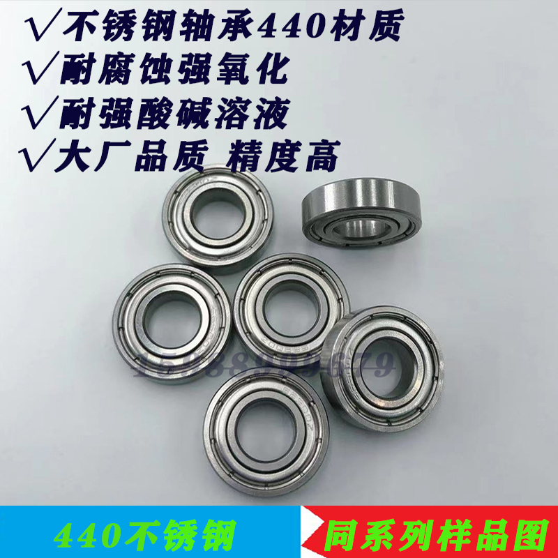 Stainless steel bearings resist corrosion resistance acid and base strong oxidation S688 S686 SMR126 SMR85 SMR74 ZZ