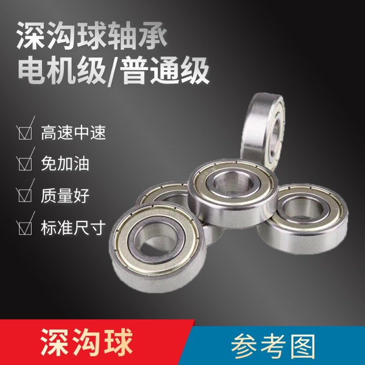 Deep groove ball micro-motor fan power tool small bearing 6001 6002 12*28*8 battery wheel hub