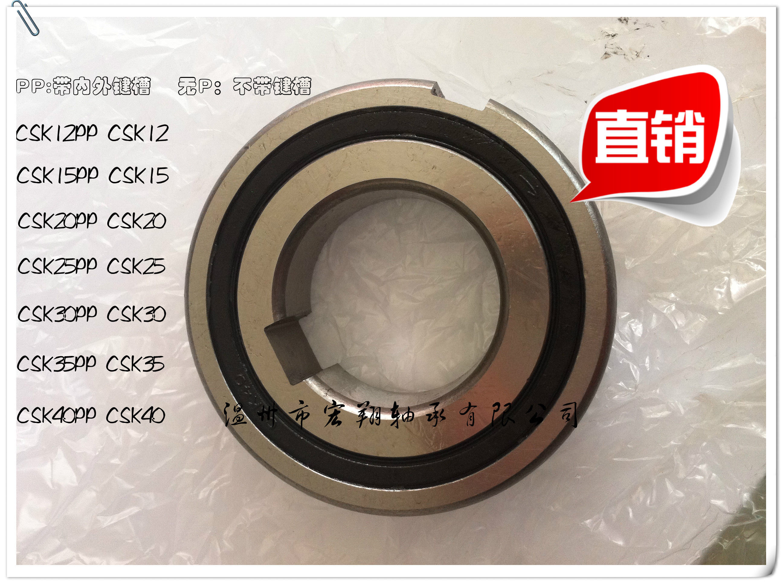 One-way bearings CSK30PP CSK6206 30 * 62 * 16 (PP: inside and outside keyway no P: without groove)