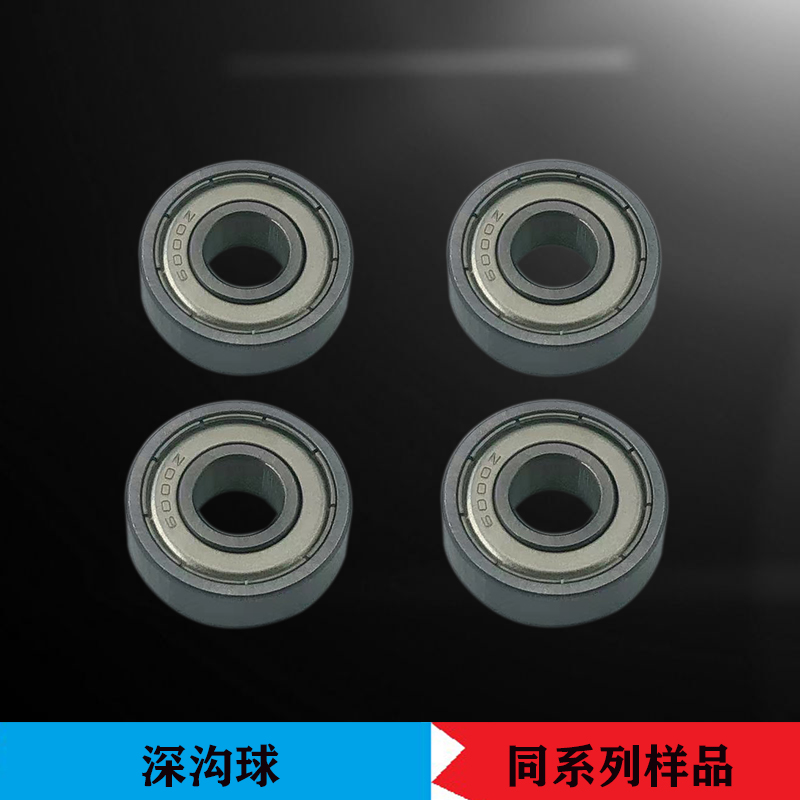 Deep groove ball roller roller roller bearing mechanical rolling motor small bearing 629zz 9*26*8