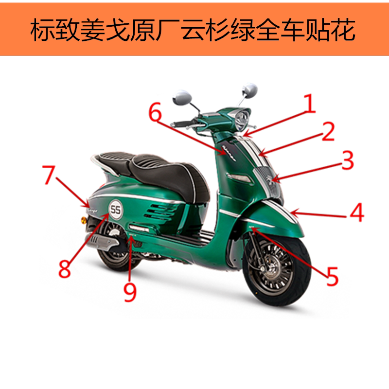 Peugeot Django motorcycle original spruce green, Mediterranean blue, Bordeaux red full car decal letter sticker