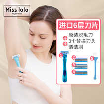  Miss lolo shaving knife Six-layer replaceable razor head to take off men and womens armpits private parts pubic hair leg hair 