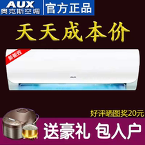 Aux air conditioning hang-up 1 cold and warm large 1 5 2 3 3 single cold dual-use small new energy efficiency frequency conversion