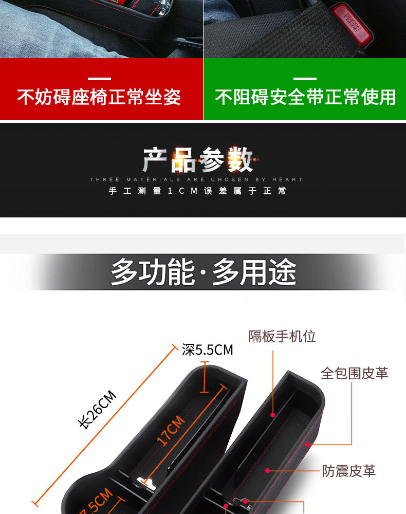 Car storage box seat gap car seat gap storage box car car interior multi-function intermediate sundries storage box