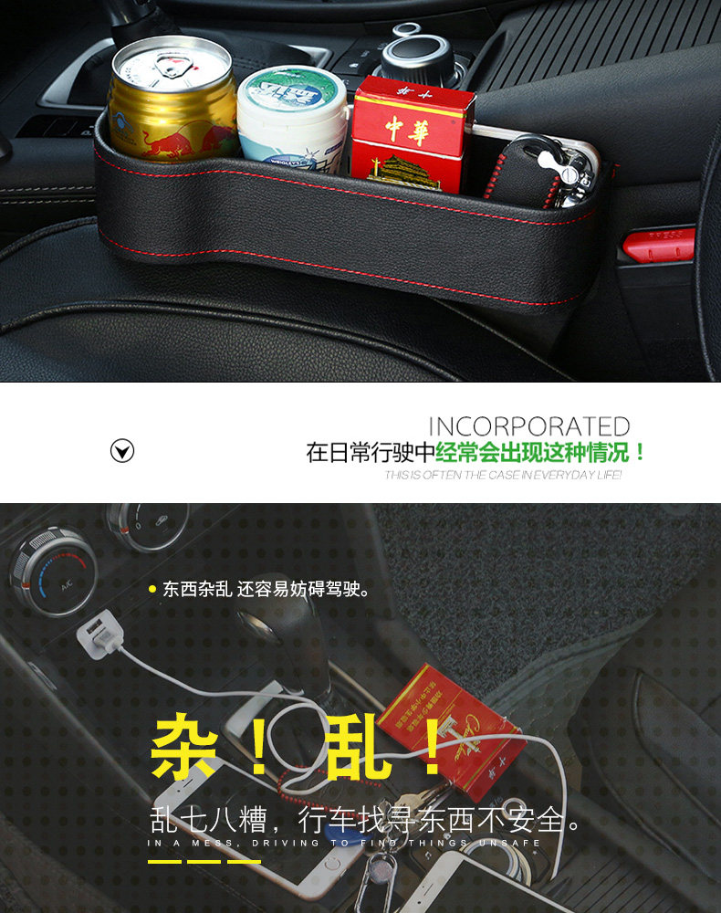 Car storage box seat gap car seat gap storage box car car interior multi-function intermediate sundries storage box