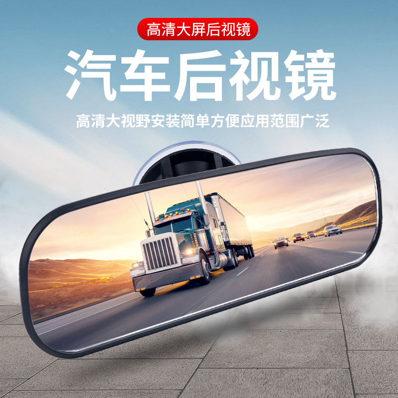 Car Wide-Angle Suction Cup Rearview Mirror, Tricycle Coach Car Auxiliary Reversing Mirror with Added High-Definition Blind Spot Mirror Car Wide-Angle Suction Cup Rearview Mirror, Tricycle Coach Car Auxiliary Reversing Mirror with Added High-Definition Blind Spot Mirror