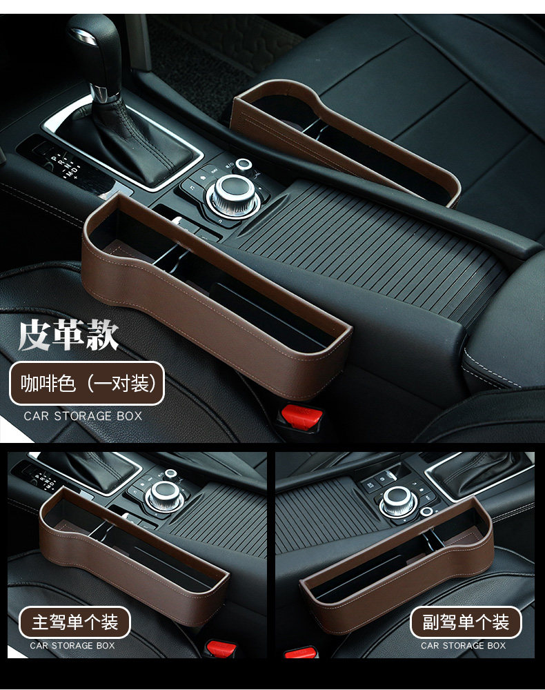 Car storage box seat gap car seat gap storage box car car interior multi-function intermediate sundries storage box