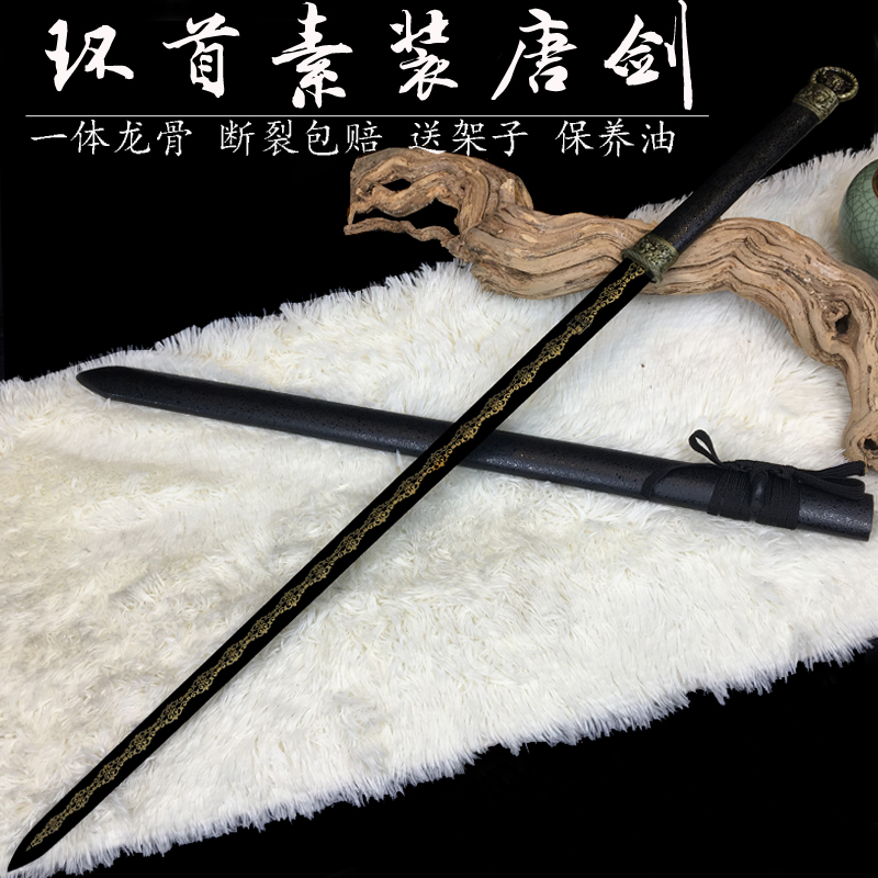 Dragon Springs Ancient Dragon Vegetarian Dress Gufeng Ring First Don Sword Town House Treasure Sword Hard Sword Long Sword Long Version Don Cross Knife Han Sword Unopened Blade