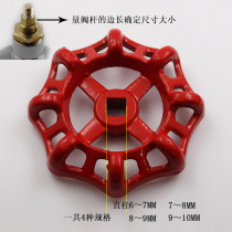 Hot selling valve cast iron hand wheel square hole 6 by 6 iron handle stop valve copper gate valve plastic ABS chrysanthemum turntable