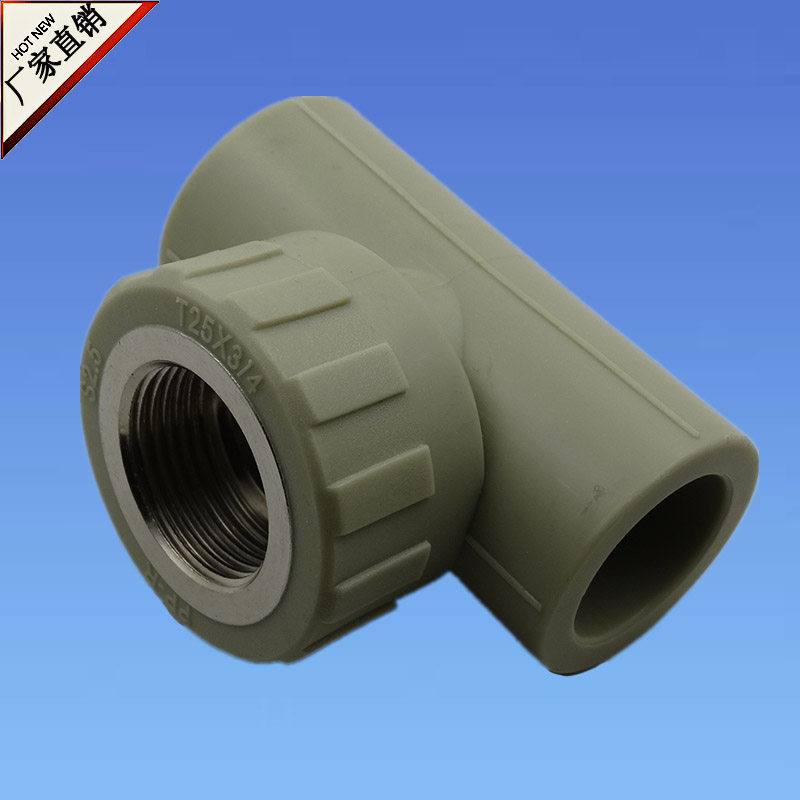 PPR internal thread tee PPR external thread tee fittings T20*1 2F gray PPR water pipe fittings 4 points 6 points