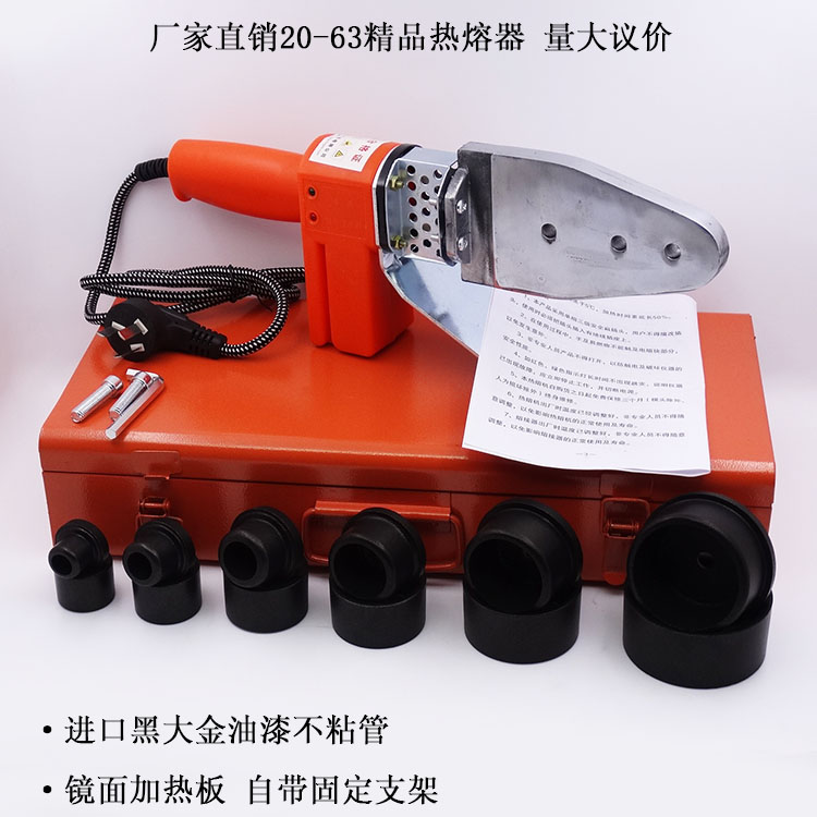 Manufacturer Direct PPR Electronic thermostatic hot-melt machine welding machine PPR water pipe bronzing machine hot-melt tool die head