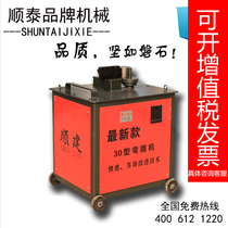 Steel bar bending machine bending machine Taizhou Shuntai Double Pedalling Bending Machine (Taizhou Shuntai GB30 #)