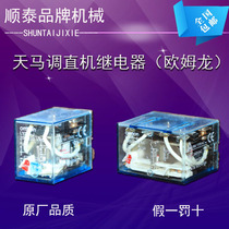 Tianma direct relay special relay Omron high quality