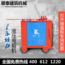 Hydraulic hoop bending machine (Guangdong good force) hydraulic hoop bending machine