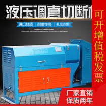 Straightening machine Steel bar straightening machine Hydraulic straightening and cutting machine Putian Tianma 4810