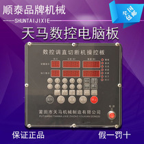 Putian Tianma CNC computer computer board (D4010 D4810 D5512)