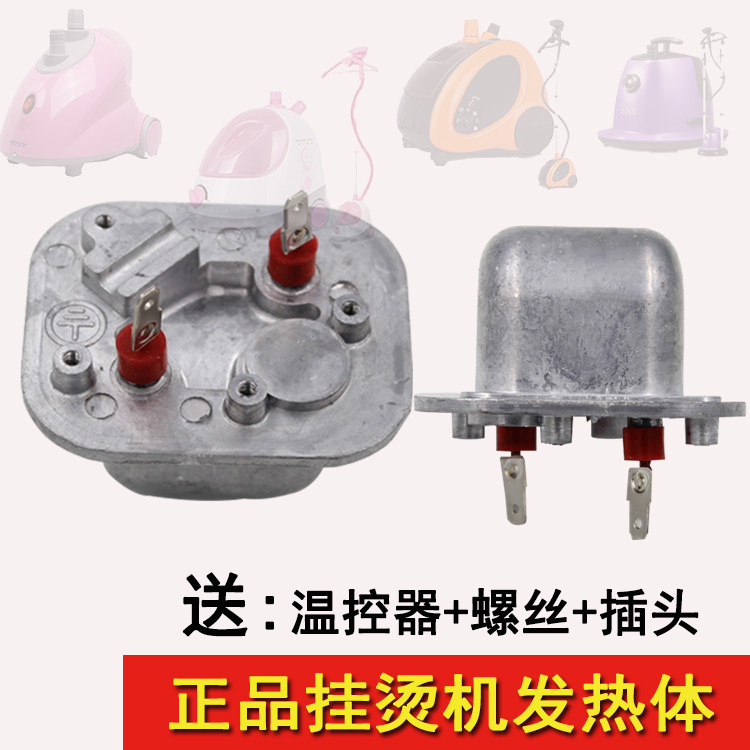 Matsuhashi hanging ironing machine PM1301 1501 heating pot heating body heater heating core heating body gall accessories