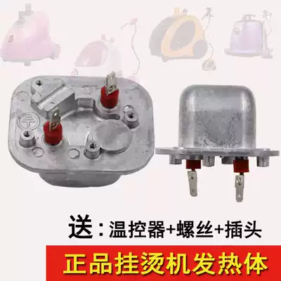 Haier hanging ironing machine HGS4216 1612 heating pot heating body heater heating tube heating core