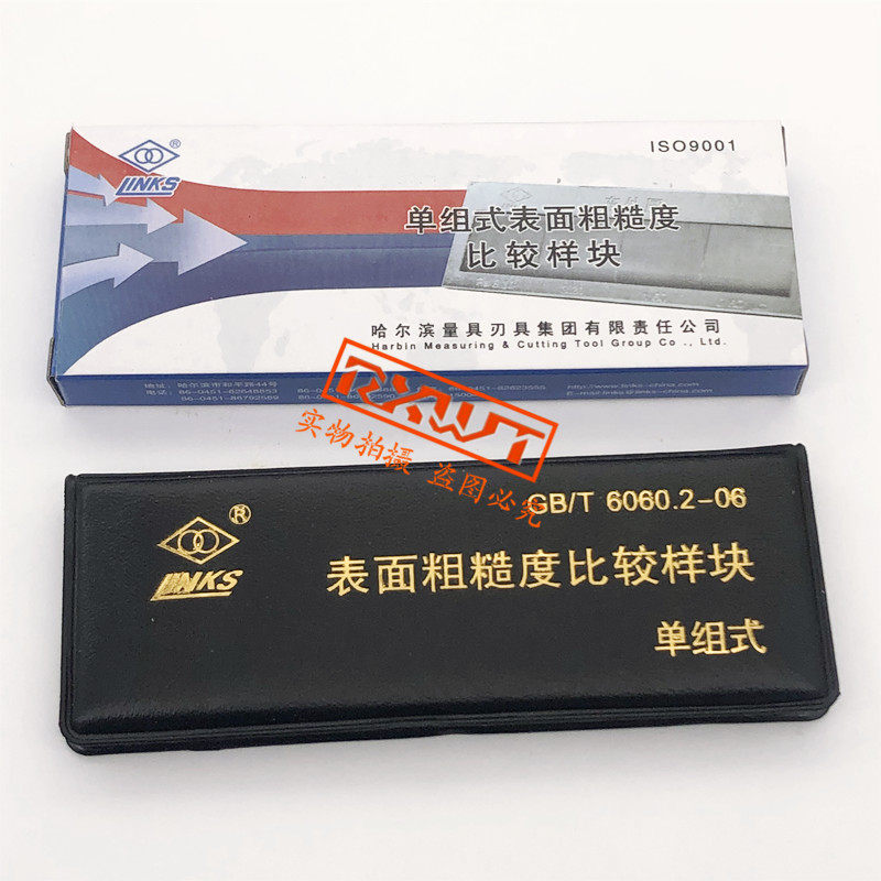 HARquantity Surface Roughness Comparison Boilerplate Single Group Type Roughness Contrast Block Quantity Block