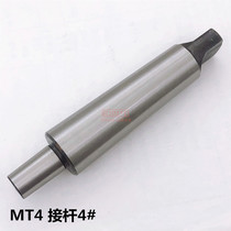 Mos shank drill chuck tap Chuck connecting rod drill rod No. 4-B10-B12-B16-B18-22