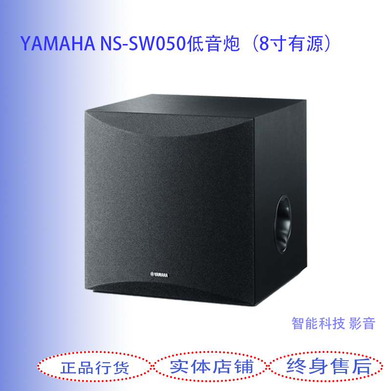 yamaha nssw050 active subwoofer