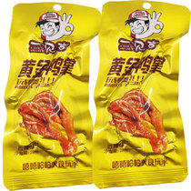 View of the Festive Duck Palm Multi Taste Spicy Notes Spicy Casual Food Small Snacks Tasty Vacuum Small Packaged Duck Claw 20 Bag