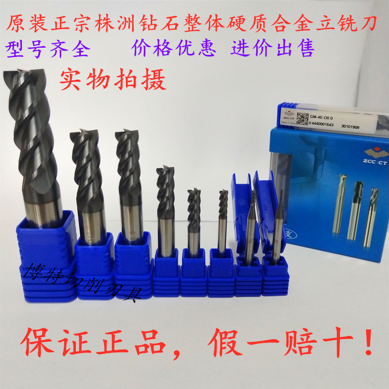 Zhuzhou Diamond Carbide End Mill Tungsten Steel 4 Edge Milling Cutter Flat Bottom Knife GM-4E Universal Machining Series