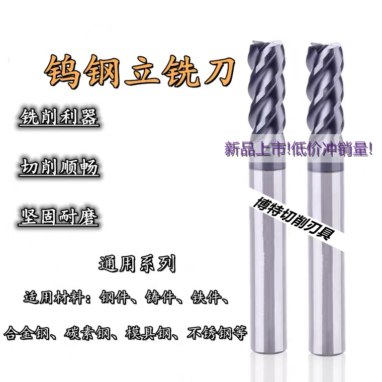 Hunan Zhuzhou 55 degree integral tungsten steel straight handle flat bottom coating four-edged end mill GMR-4E-D4 6 8 10