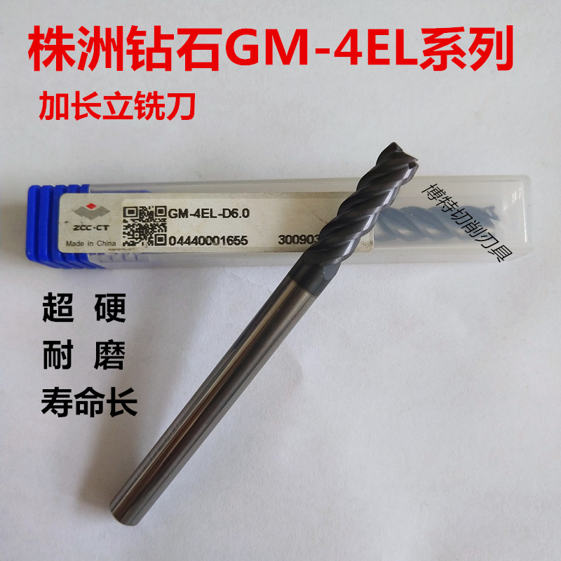 Zhuzhou diamond tungsten steel four-blade end mill GM-4EL series carbide CNC 4-blade end mill - Taobao