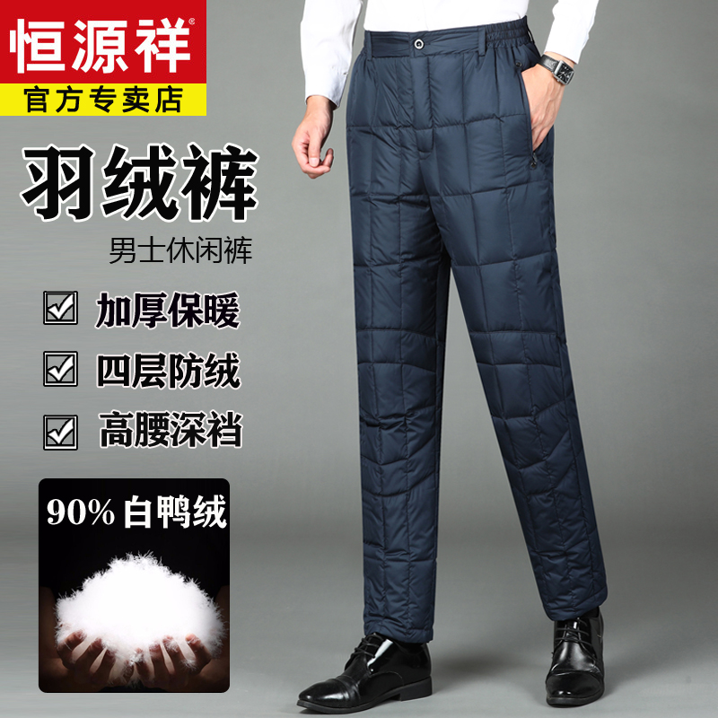 Constant Source Xiang Duvet Pants Men Winter Thickening of Warm Mid Aged Dad Clothes High Waist Casual Liner Plume Pants Man-Taobao